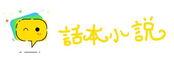 一簧两舌网